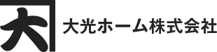 大光ホーム株式会社